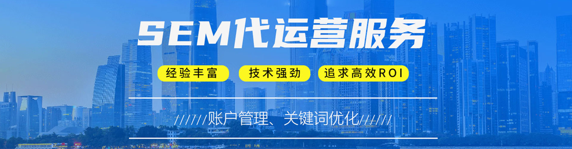 南昌sem优化