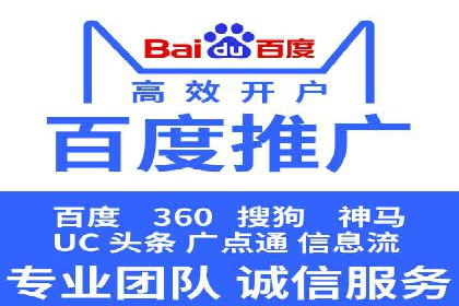 竞价开户推广策略：中小企业如何玩转竞价